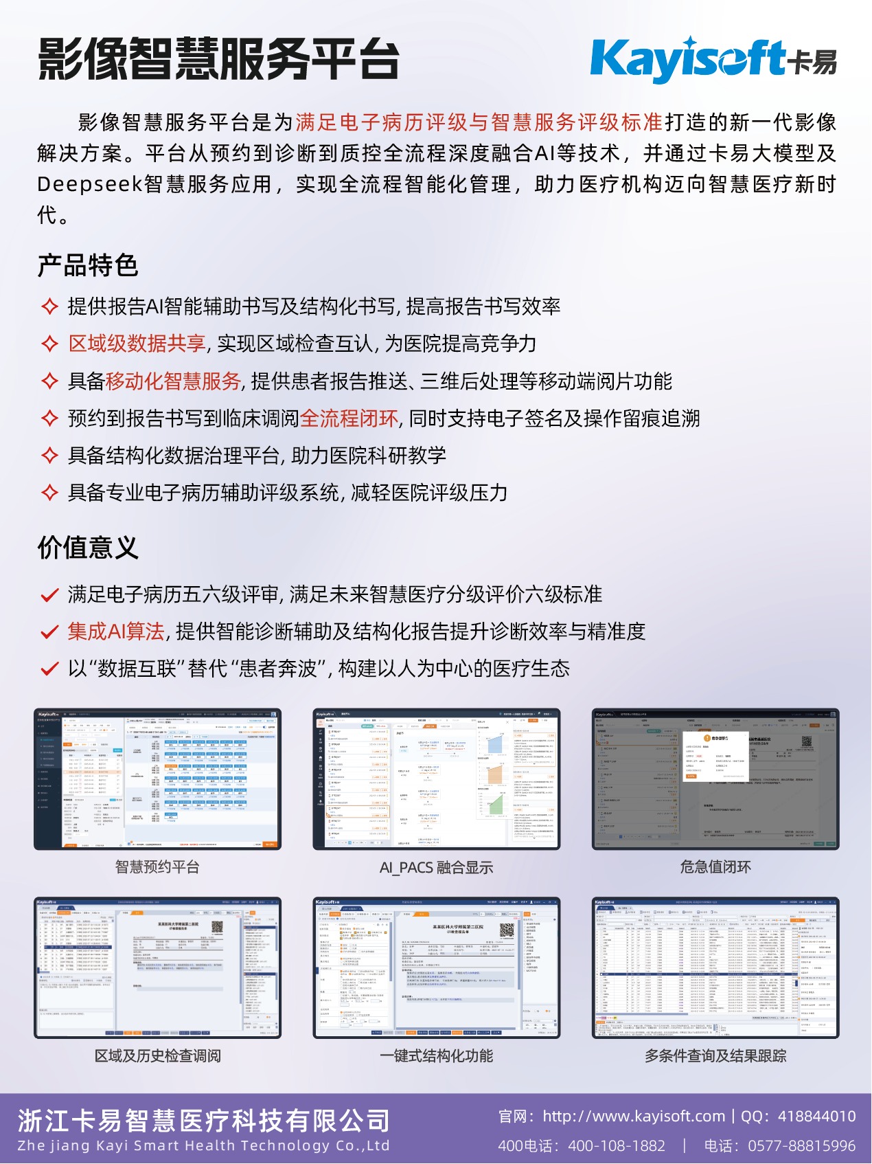 企业微信截图_4aa622b9-89e5-45e8-bd79-88db5ed06427.png